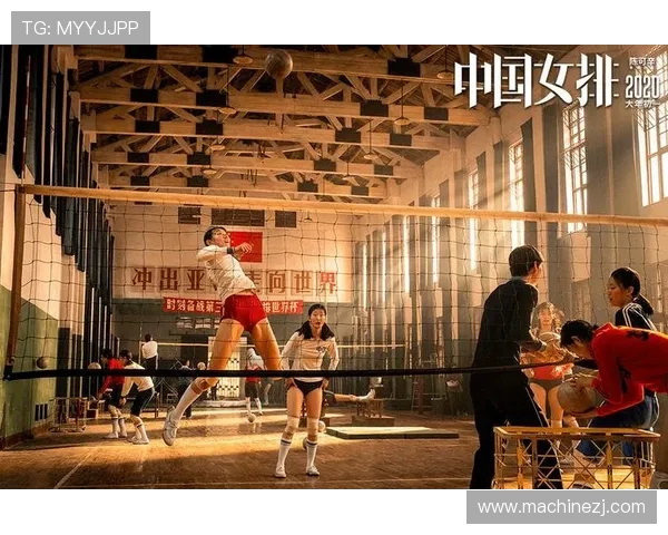 北京排球队的奋斗与荣耀：一段不平凡的排球纪实之旅