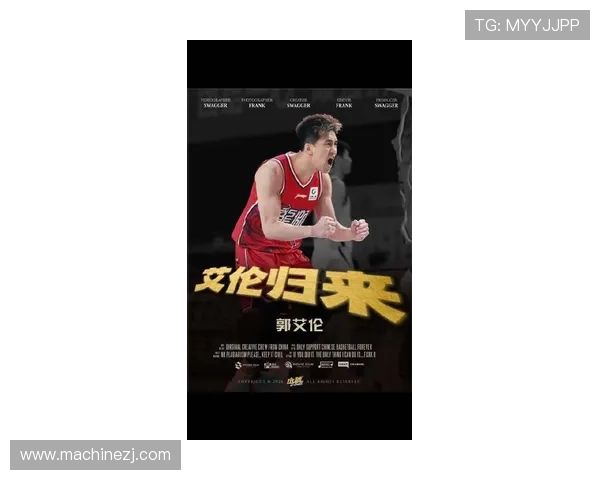 郭艾伦带领球队再创辉煌展望新赛季冲击总冠军征程