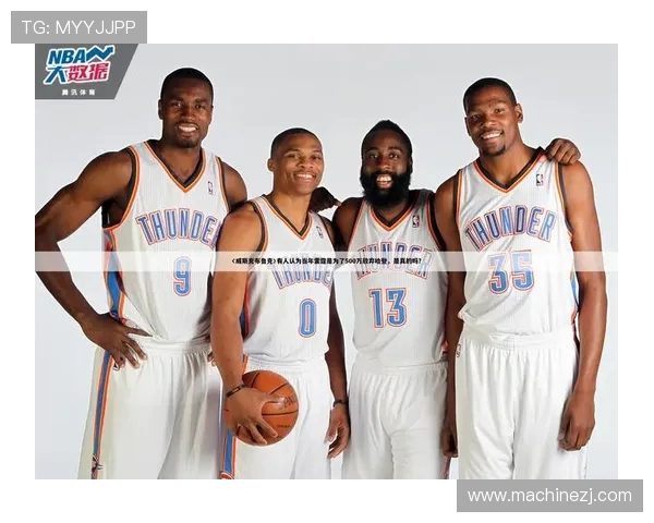 威斯布鲁克与球迷之间的冲突与和解背后的故事与反思